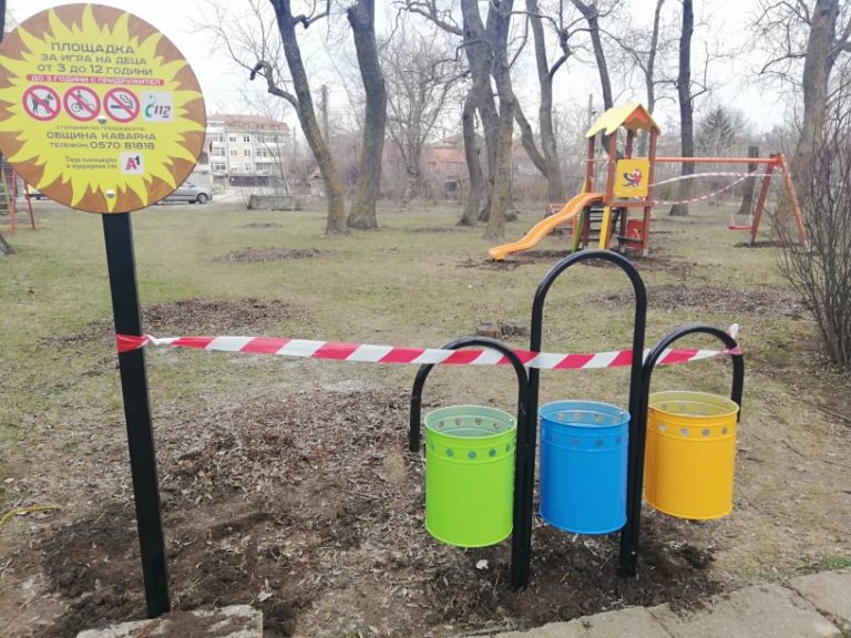 НОВО МЯСТО ЗА ИГРИ И ЗАБАВЛЕНИЯ НА КАВАРНЕНСКИТЕ ДЕЦА