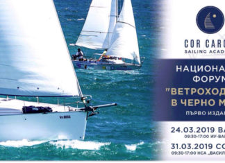 ИЗЯВЕНИ ВЕТРОХОДЦИ ЩЕ РАЗКАЗВАТ ЛИЧНИ МОРСКИ ИСТОРИИ