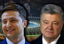 ЗЕЛЕНСКИ СМАЗВА ПОРОШЕНКО С БЛИЗО 9 МЛН. ГЛАСА РАЗЛИКА