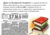 КАЛЕНДАР НА СЪБИТИЯТА – 10 ЮНИ