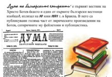 КАЛЕНДАР НА СЪБИТИЯТА – 10 ЮНИ