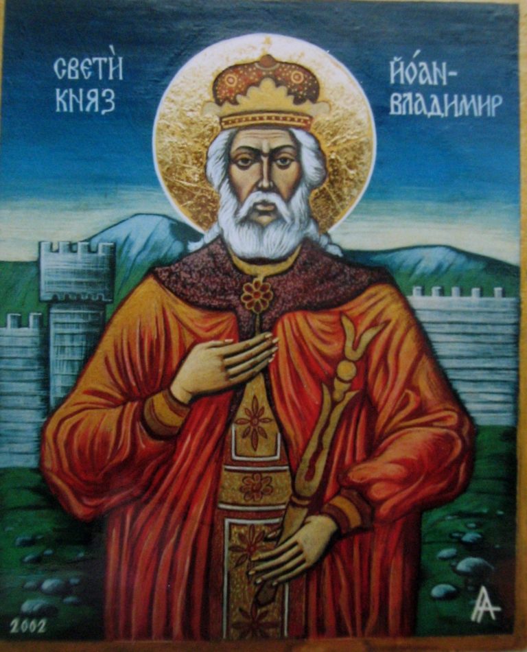 НА 15 ЮЛИ ПРАВОСЛАВНАТА ЦЪРКВА ПРАЗНУВА ПАМЕТТА НА СВ. КНЯЗ ВЛАДИМИР