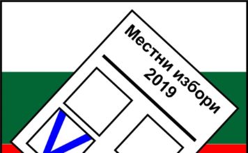 РЕЗУЛТАТИ ОТ МЕСТНИ ИЗБОРИ 2019 ЗА ДОБРИЧКА ОБЛАСТ ПО ОБЩИНИ