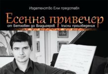 КЛАВИРЕН РЕЦИТАЛ НА ИВАН КЕРЕКОВСКИ – ЧАСТ ОТ ПРОГРАМАТА НА ОБЩИНА ГРАД ДОБРИЧ ЗА 25 СЕПТЕМВРИ – ПРАЗНИКА НА ГРАДА /ВИДЕО/