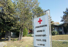 Специализираната болница за рехабилитация „Тузлата“ в Балчик записва за планов прием за февруари