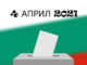 ПАРЛАМЕНТАРНИ ИЗБОРИ | 4 АПРИЛ 2021: Данни към 12:30 на 05.04.2021 г. при обработени 72.35% СИК протоколи в РИК