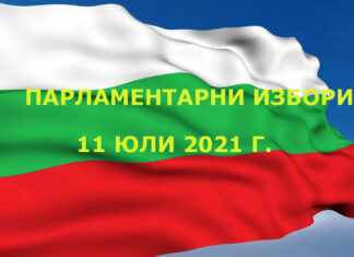 ЛИСТИТЕ НА БСП ПО ОБЛАСТИ ЗА ПАРЛАМЕНТАРНИТЕ ИЗБОРИ НА 11 ЮЛИ