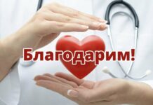 Честит празник, уважаеми лекари от Добрич!