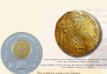 СРЕБЪРНА МОНЕТА С ОБРАЗА НА ХАН ОМУРТАГ