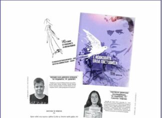 КНИГАТА С ДЕТСКО ТВОРЧЕСТВО „С ЙОВКОВАТА БЯЛА ЛЯСТОВИЦА“ ДОСТИГА ДО СВОИТЕ АВТОРИ И ПЪРВИ ЧИТАТЕЛИ В ДОБРИЧ