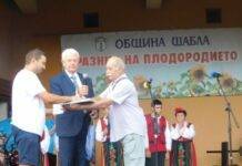 Празник на плодородието Шабла 2022 година