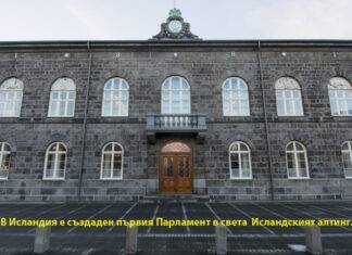 КАЛЕНДАР НА СЪБИТИЯТА – 12 НОЕМВРИ