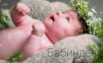 КАЛЕНДАР НА СЪБИТИЯТА – 8 ЯНУАРИ