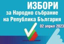 В община Балчик се проведоха консултации за състава на 38-те секционни избирателни комисии