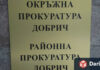Двама са привлечени към наказателна отговорност за кражба на месингови решетки от Органовата зала в Добрич