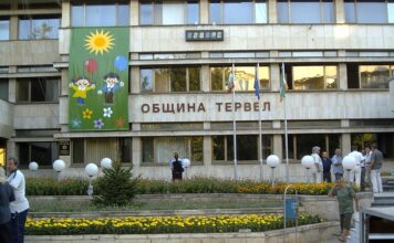 ОБЩИНА ТЕРВЕЛ: ОБЯВЛЕНИЕ