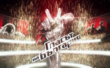 В „ГЛАСЪТ НА БЪЛГАРИЯ“ ОТ ДОБРИЧ ПРОДЪЛЖАВАТ: