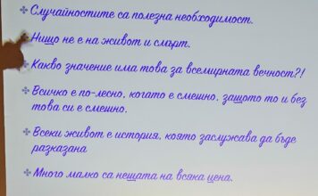 Мария Касимова-Моасе гостува в Шабла със „Свободно падащи истории“
