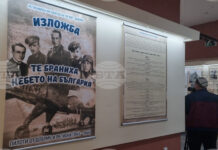 Изложба за петима пилоти от Добрич и региона, загинали в периода 1943-1944 година, бе открита
