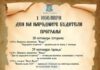 С различни инициативи в Казанлък ще отбележат Деня на народните будители