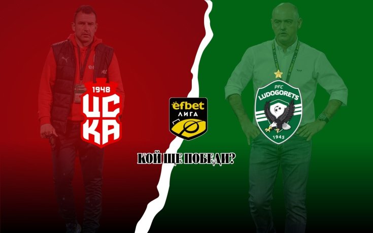 735-459-cska-1948-ludogorec