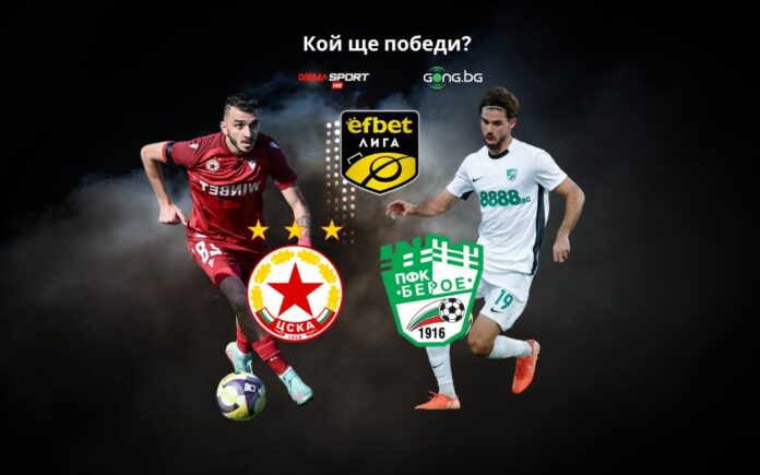 960-600-cska-beroe.jpg