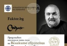 Петият том на „Великите европейци“ на Пламен Асенов ще бъде представен в София