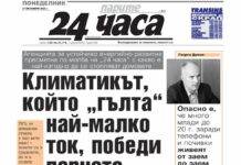 Само в "24 часа" на 27 октомври: Климатикът, който “гълта” най-малко ток, победи парното