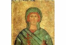 Православен календар за 29 октомври