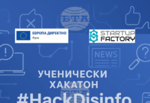 Ученици се изправят срещу фалшивите новини в хакатон в Русе