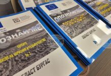 Център „Алеф“ представи списание „Опознай ме“, което в 12 броя разказва за съжителството на различните етнически общности в Бургаска област