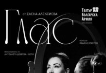Театър “Българска армия” ще представи моноспектакъла “Глас” в „Двореца“ в Балчик