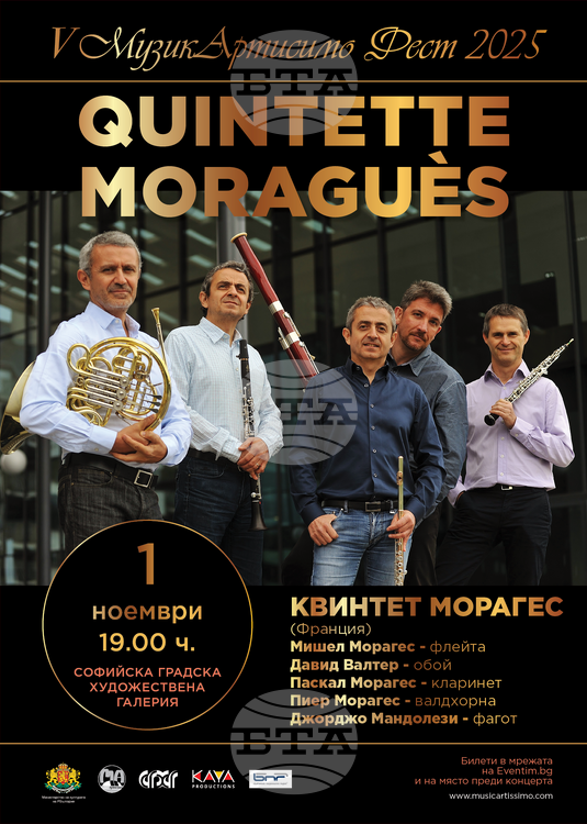 01-11-2025_afish_MusicArtissimoFestSofia_50x70-v1.png
