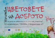 Повече от 50 деца от Русе разказват в изложба за силата на доброто