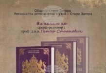 БТА :: Проф. Петър Стоянович ще представи книгата „Царска България (1879