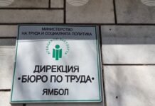 Медицински специалисти са най-търсените квалифицирани кадри в Ямбол и региона