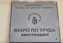 Регистрираните безработни в Бюрото по труда в Кюстендил са 1705