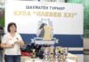 Наградиха призьорите в Международния турнир по класически шахмат за купа “Плевен XXI”