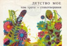 Днес се навършват 100 години от рождението на поета и детски писател Димитър Светлин