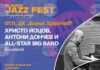 Единадесетото издание на Plovdiv Jazz Fest започва тази вечер