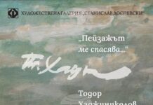 Изложба по повод 105-годишнината от рождението на Тодор Хаджиниколов ще бъде представена в Пазарджик