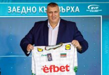Българската федерация по волейбол отличи efbet със специална награда
