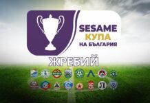 Отличен жребий за Левски за SESAME Купа на България, вижте всички двойки