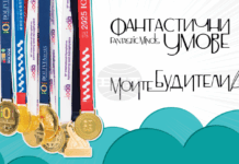 Изложбата „Фантастични умове“ ще бъде открита днес на „Моста на влюбените“