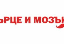 Безплатни урологични прегледи и изследвания в ‚Сърце и Мозък‘ Плевен и Бургас