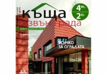 Къща като от приказките в подножието на боровете