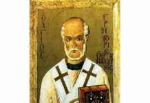 Православен календар за 17 ноември