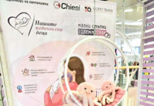 Световният ден на недоносените деца информира за трудностите след преждевременно раждане