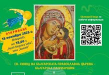 БТА :: Благотворителната изложба „Деца рисуват за деца“ ще подпомогне детско отделение в столичната УМБАЛ „Царица Йоанна