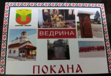 Архангеловден е празник на две села в Община Добричка